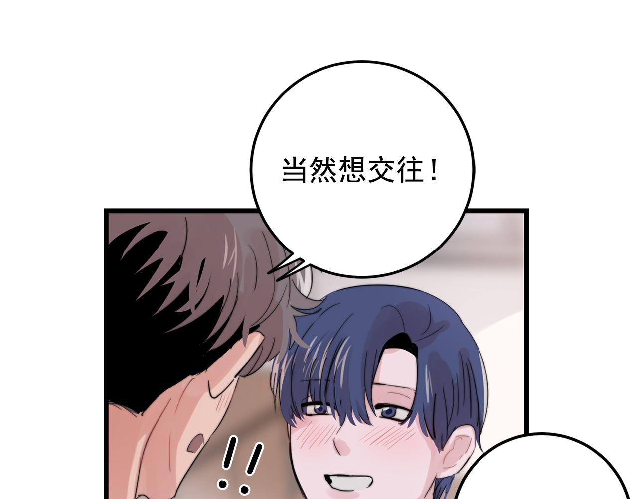 第32话 交往第一天~29
