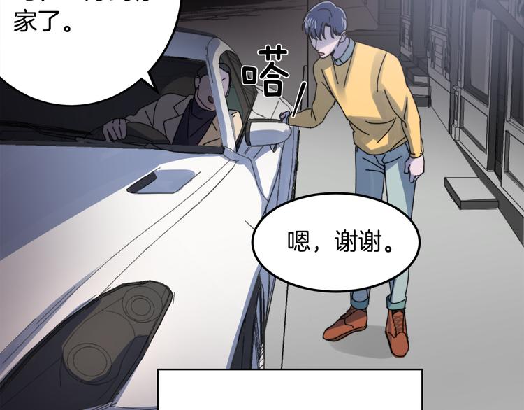 第2话 酒醉妄爲？71