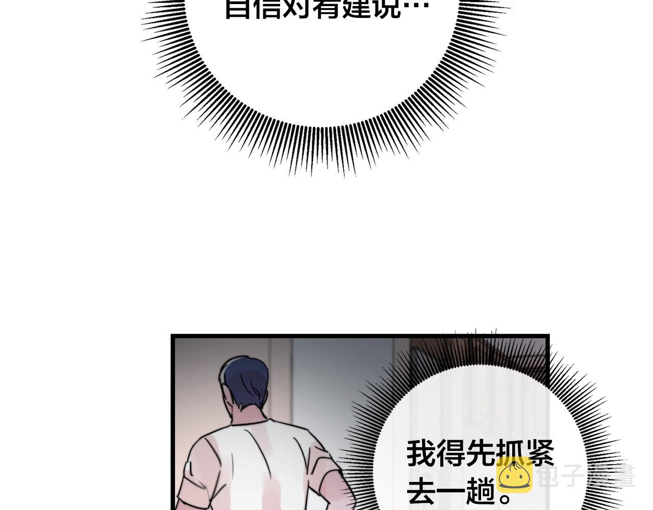 第34话 你对我的隐瞒12