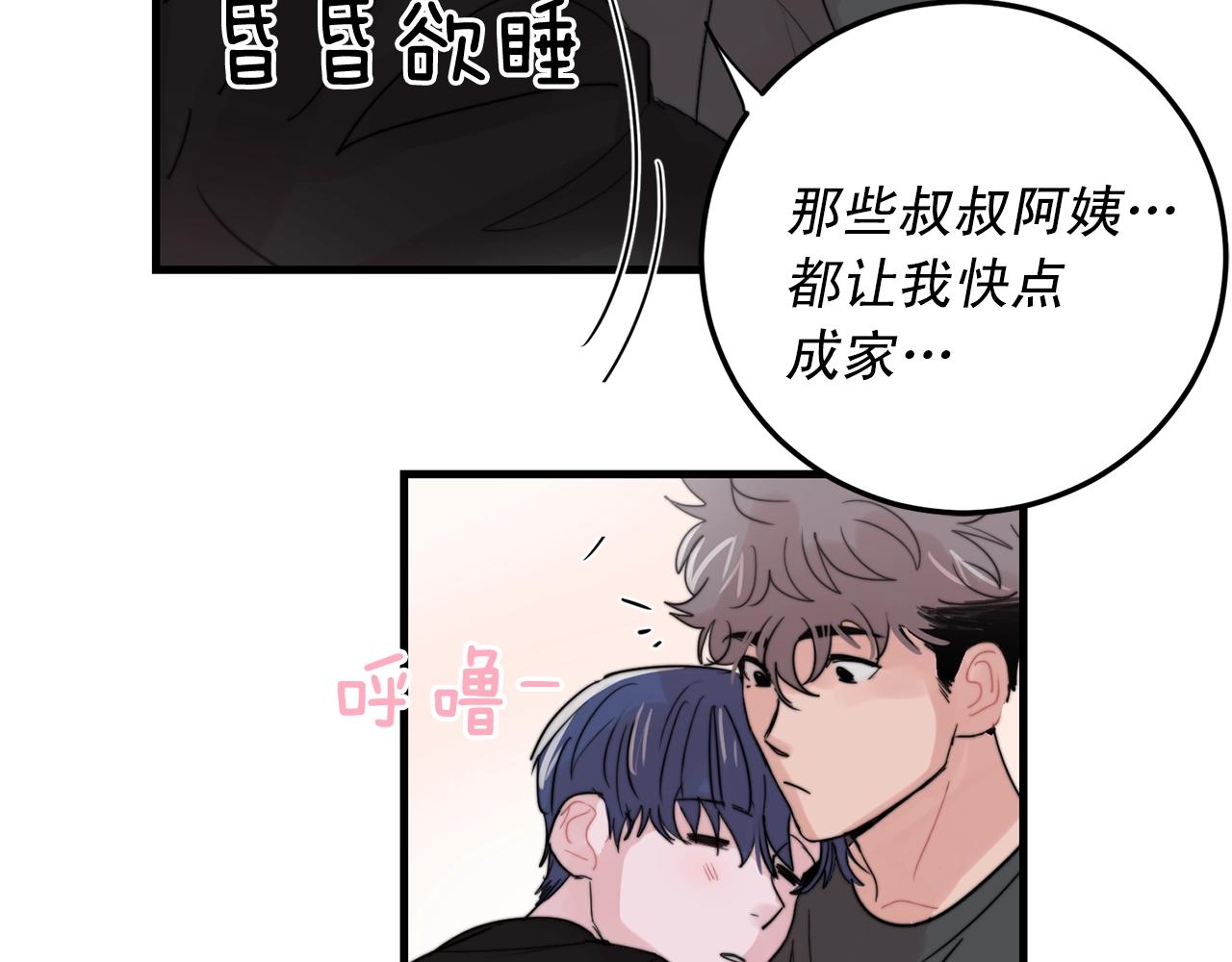 第47话 快点成家94