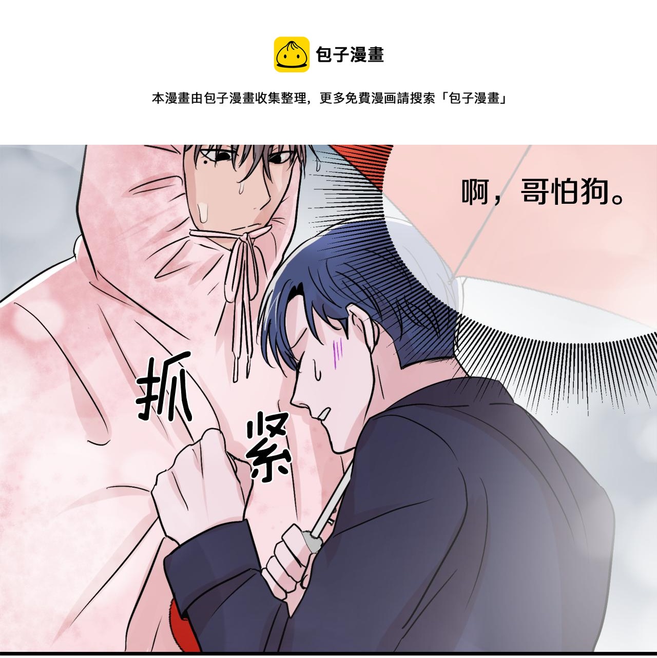第7话 接你回家53