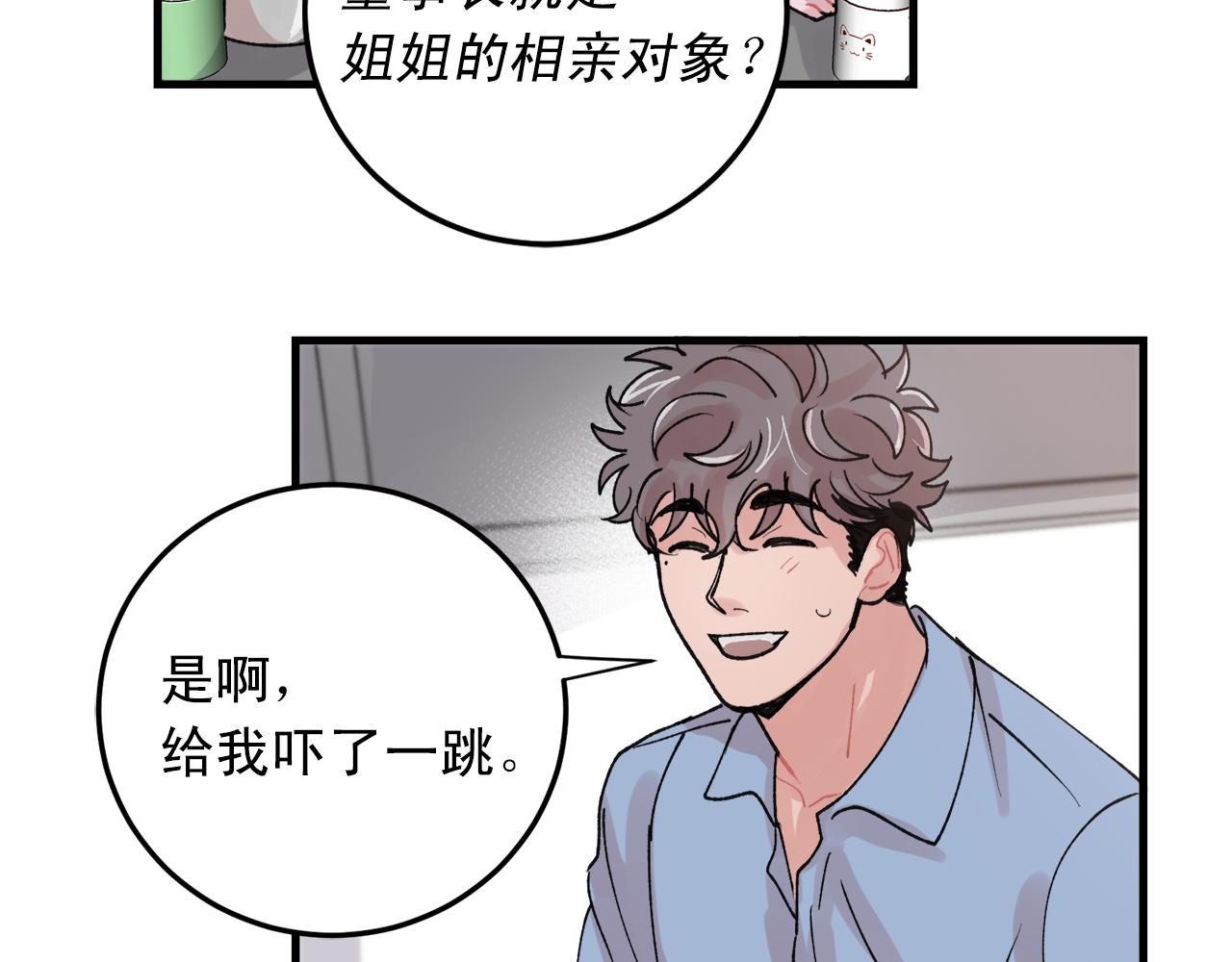番外6 快点去取32