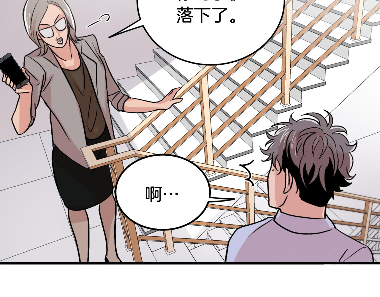 第11话 不交女朋友87