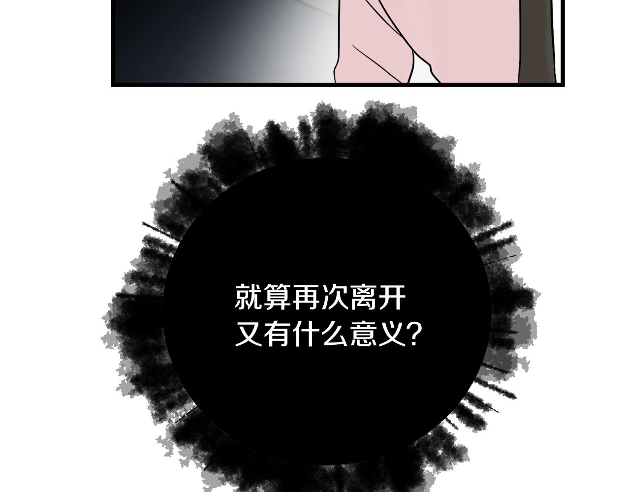 第16话 只是朋友？76