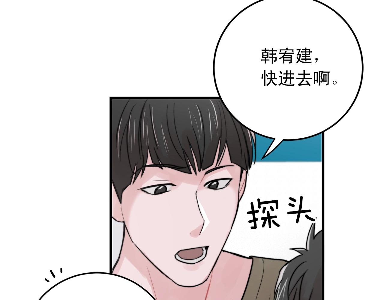 第44话 可以低调点吗！31