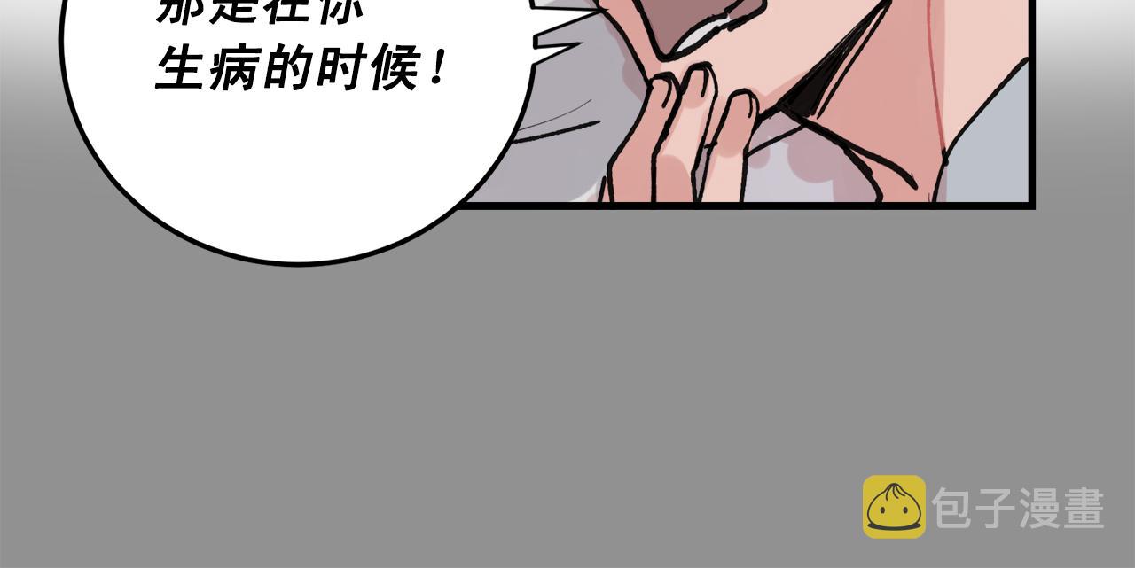 番外4 负责到底67