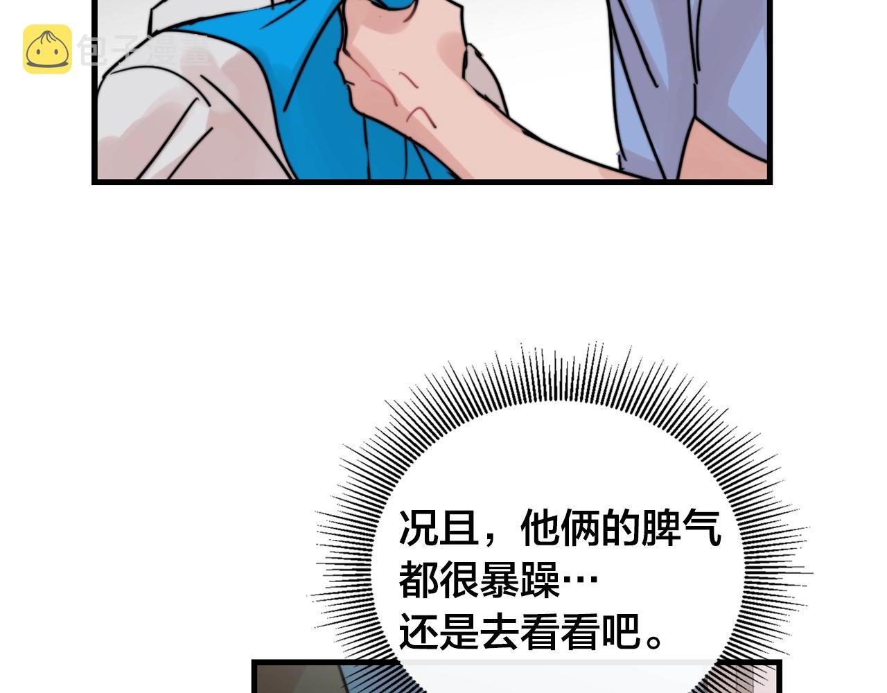 第39话 挣扎与妥协91