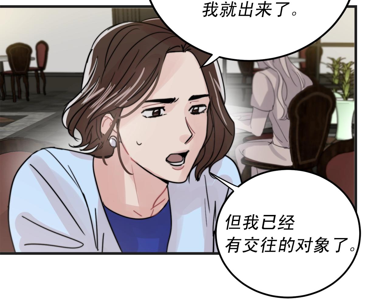 第50话 恋爱白痴28