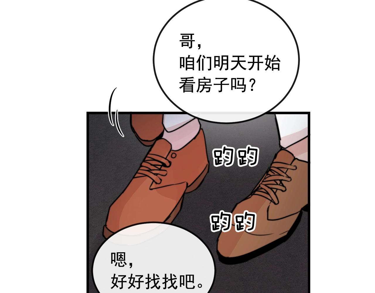 完结篇 走向幸福96