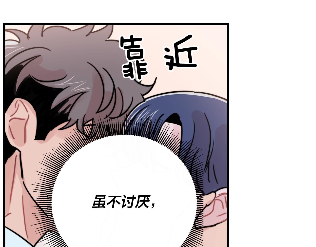第41话 要克制自己121