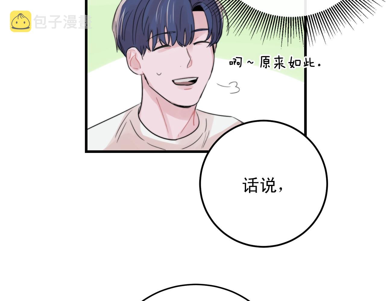 第46话 已经开始想他116
