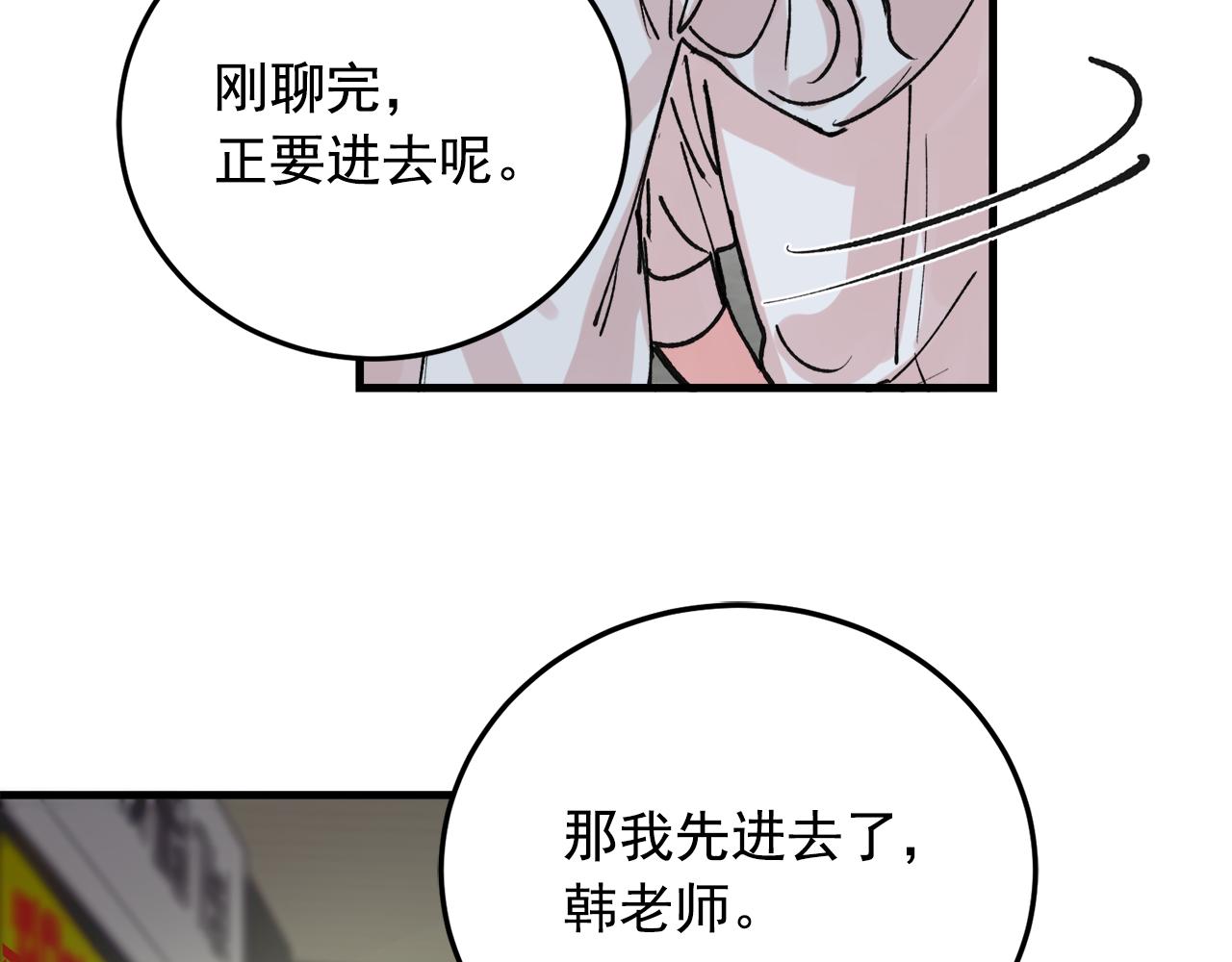 番外10 真心相爱48