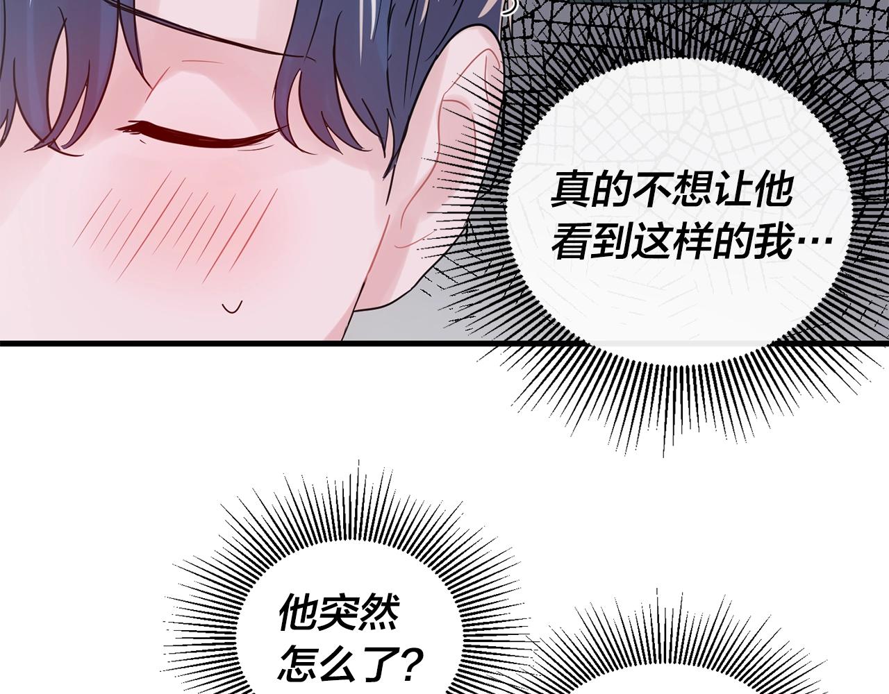 番外1 我们的家73