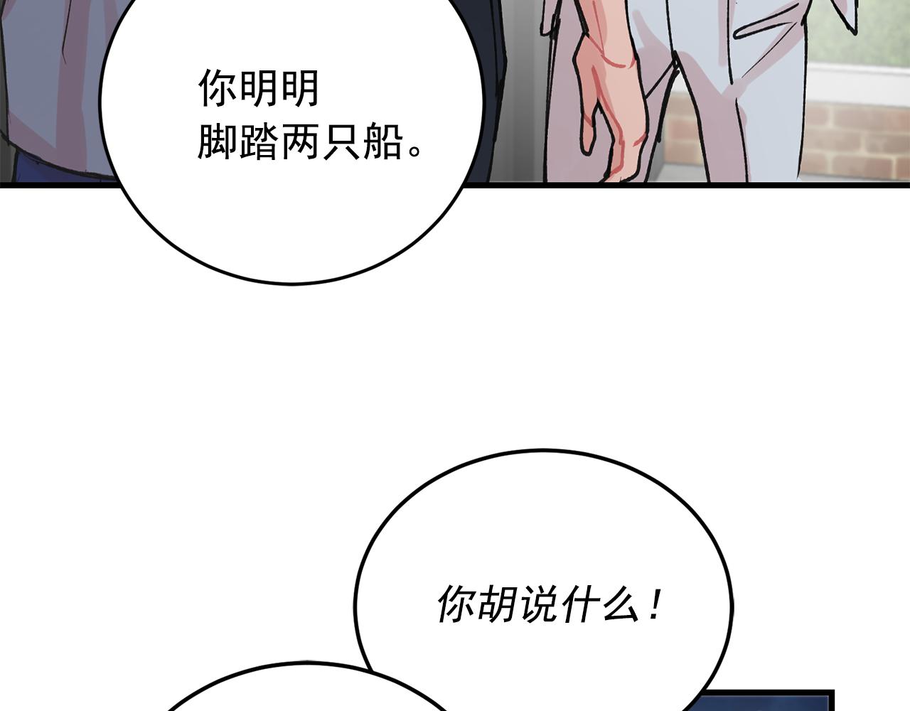 番外10 真心相爱10
