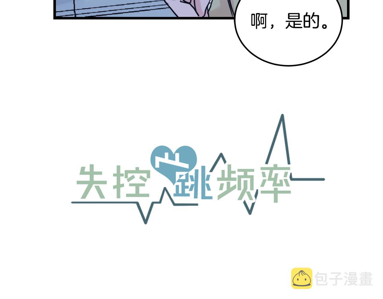 第18话 你喜欢的18
