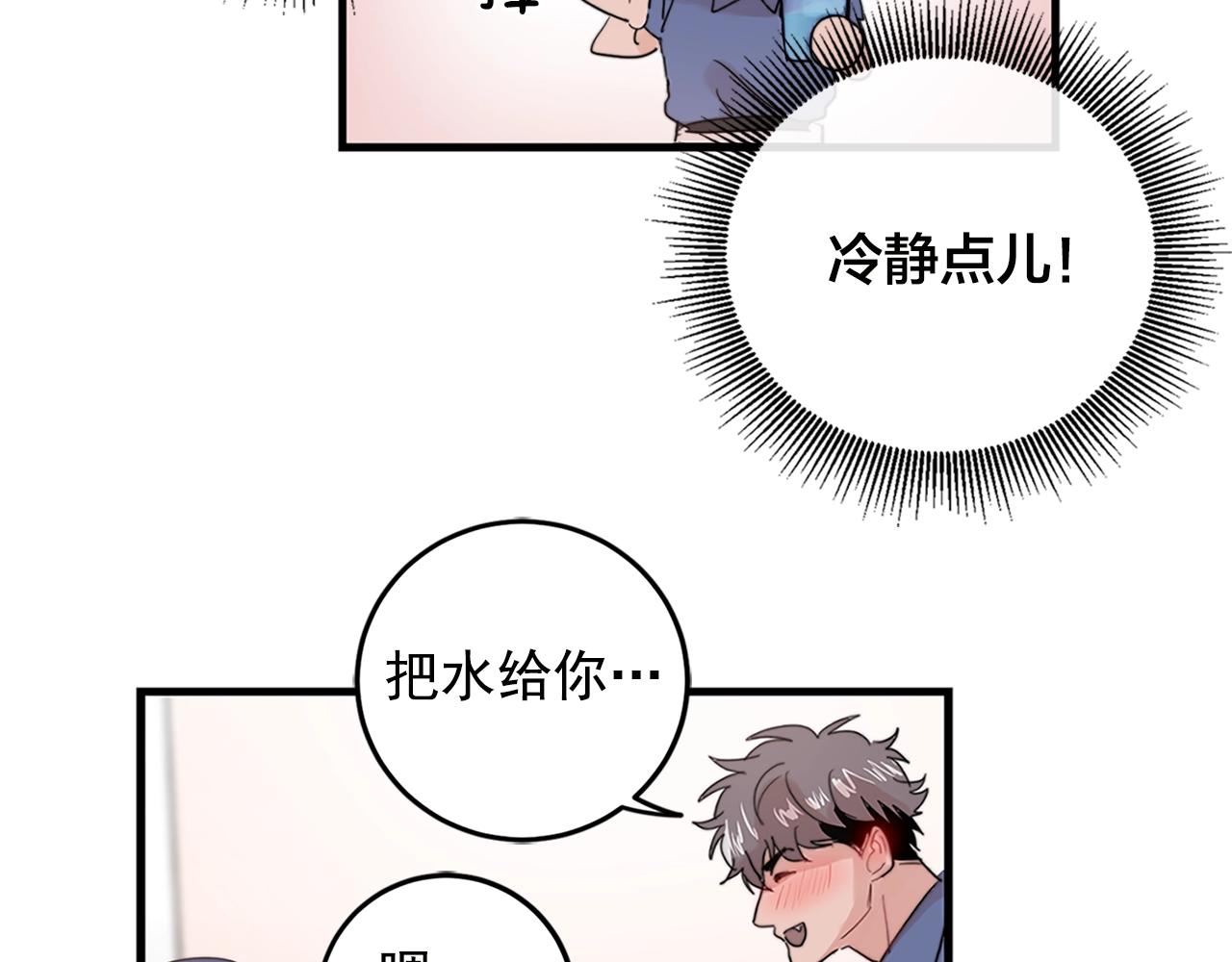 第29话 不要走81