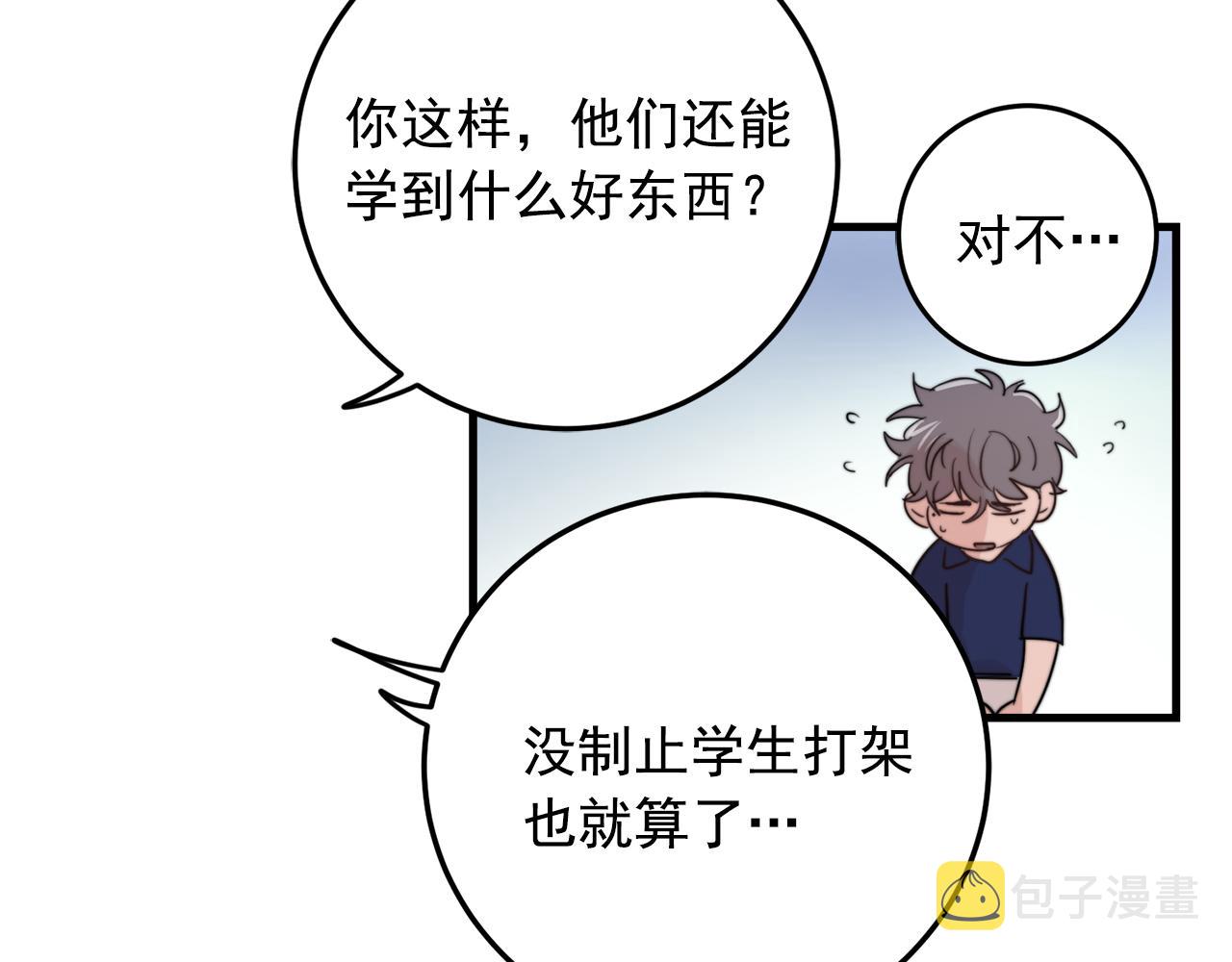 第26话 我喜欢你10