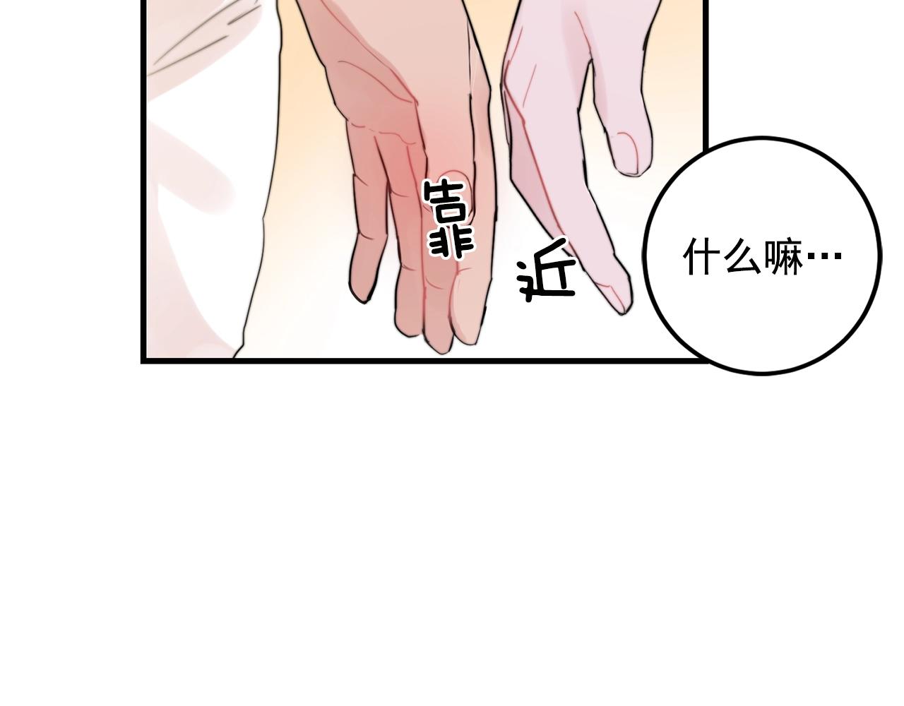第29话 不要走24