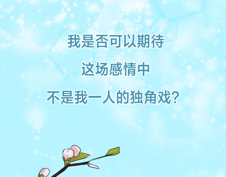 序章 爲他心跳到失去控制39