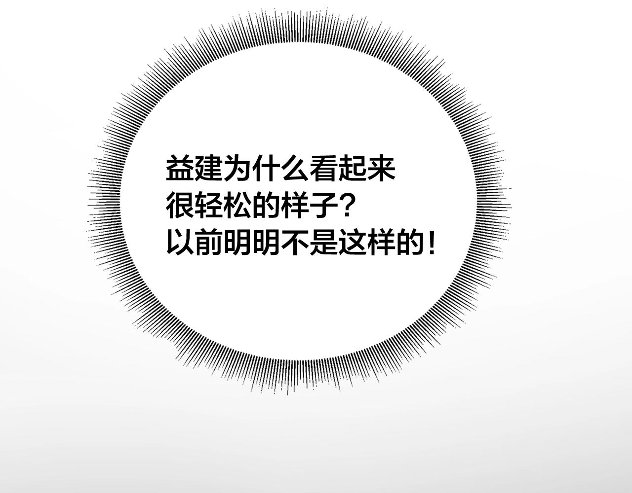 第41话 要克制自己29