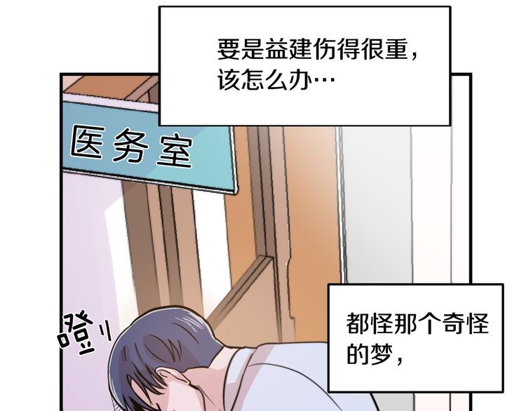 第3话 预知梦24