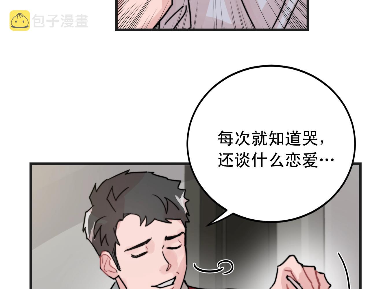 第50话 恋爱白痴73