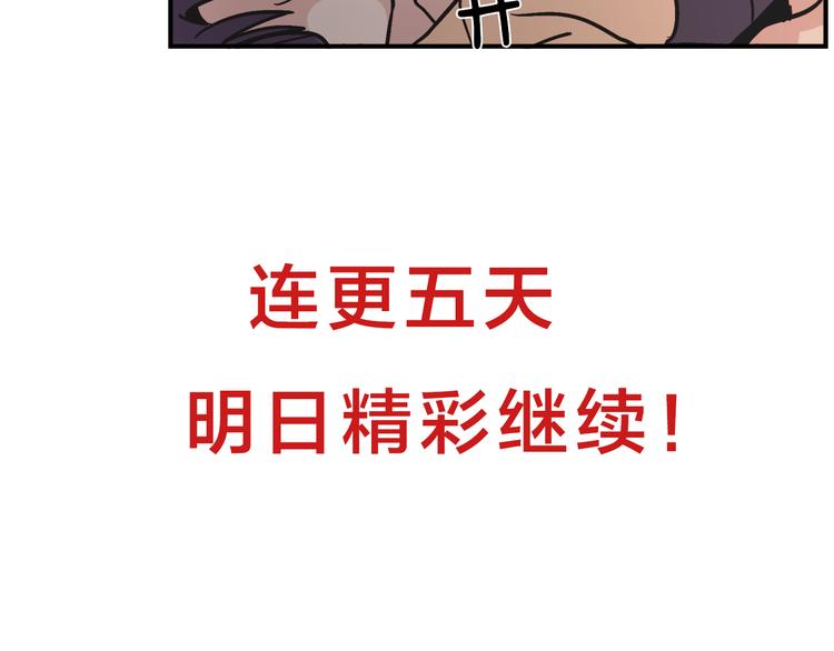 第4话 同牀而眠？！108