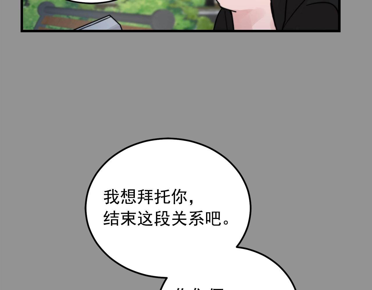 第36话 这次我不会再躲避了！9