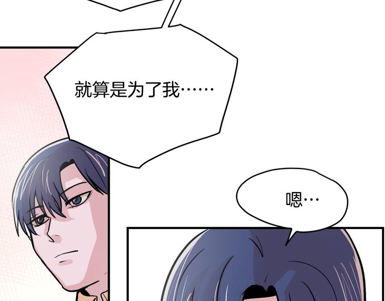 第4话 同牀而眠？！28