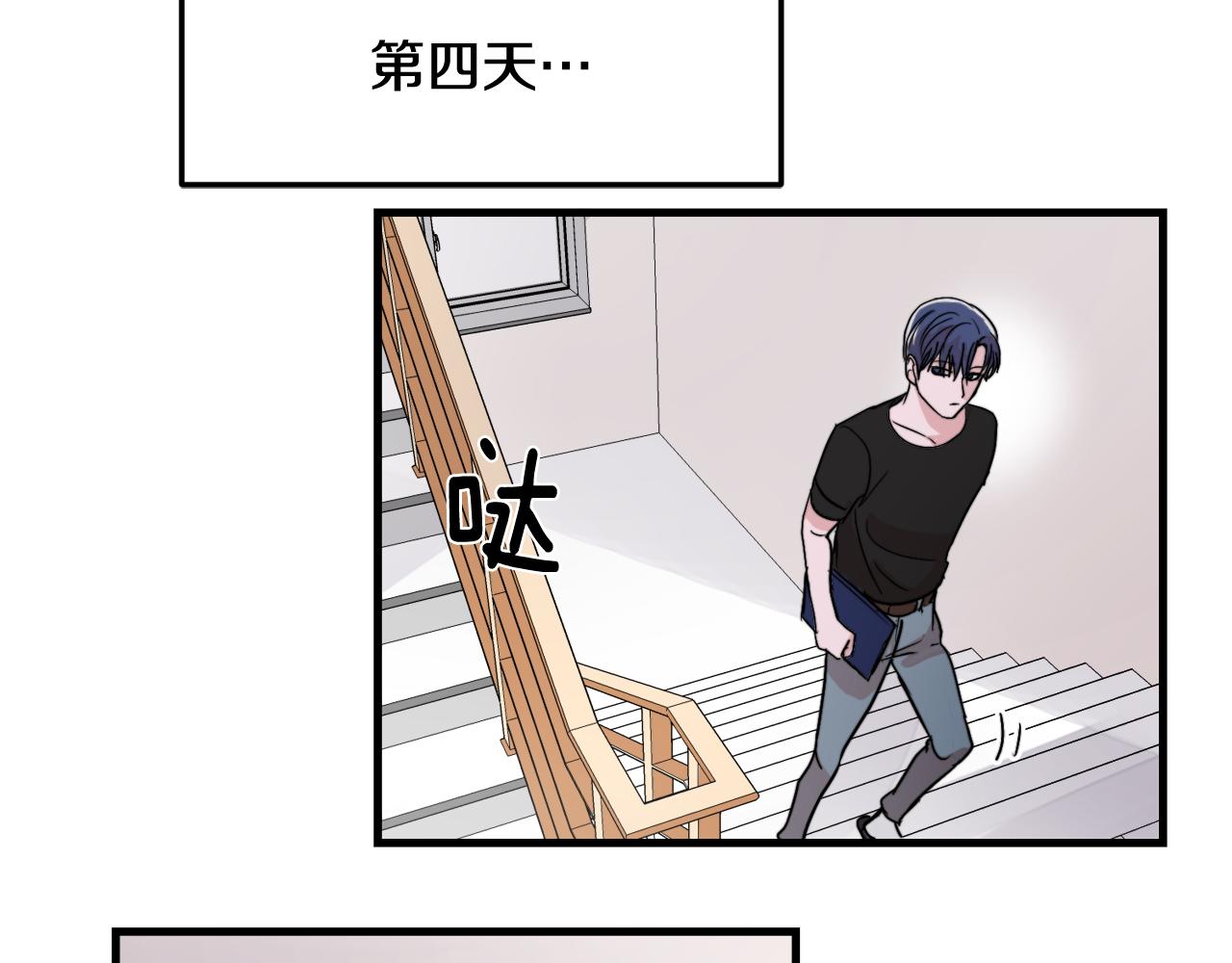 第19话 就当我没有告白82