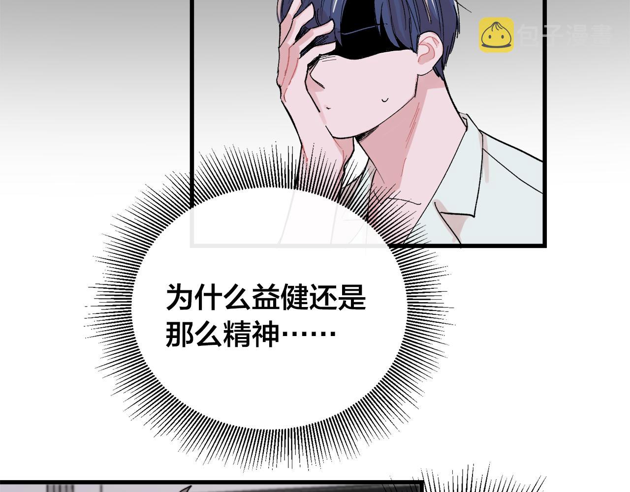 最终话 永远爱你75