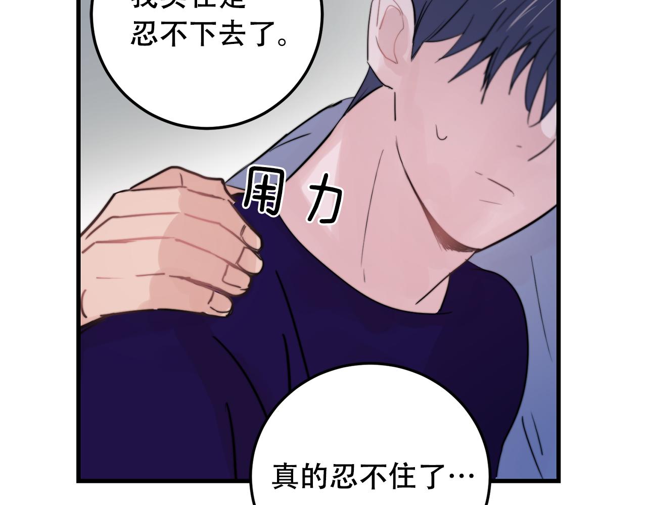 第25话 正式表白12