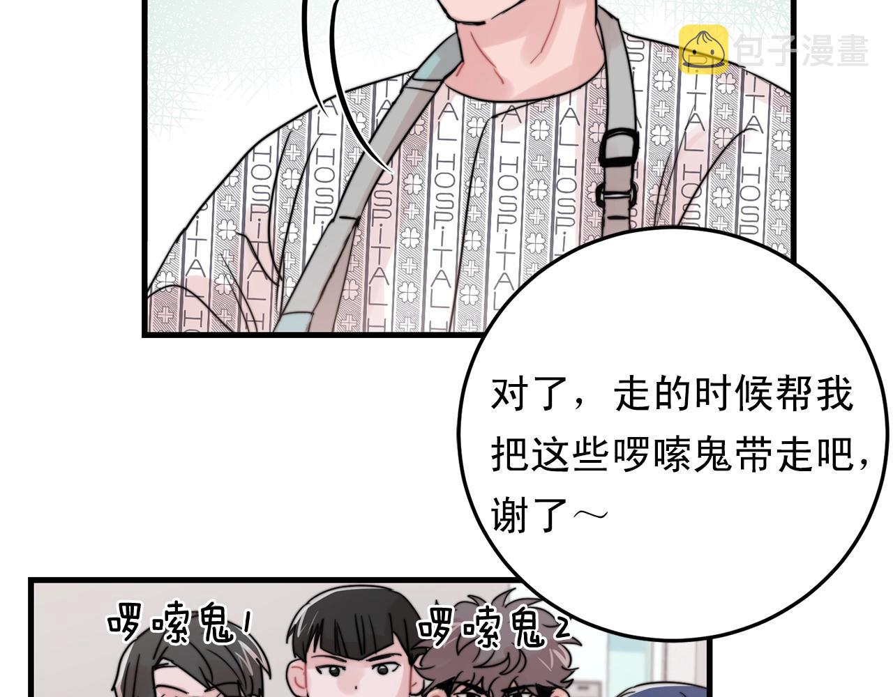 第46话 已经开始想他55