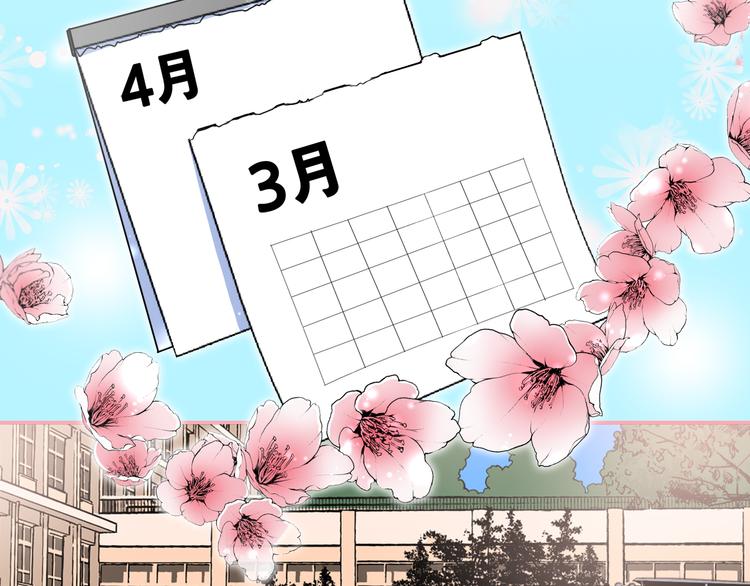 序章 爲他心跳到失去控制1