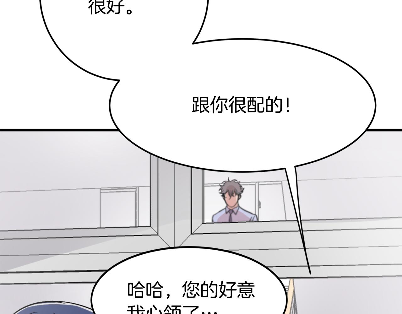 第11话 不交女朋友72