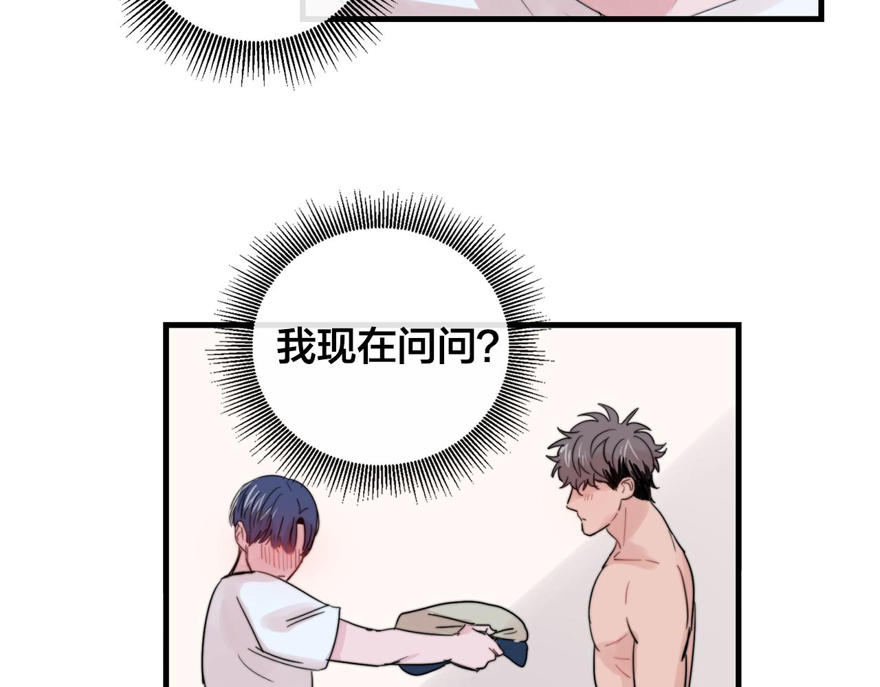 第31话 暧昧的洗澡51