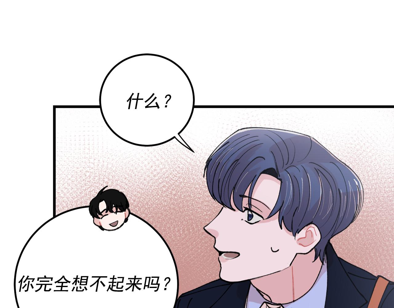番外8 初吻对象5