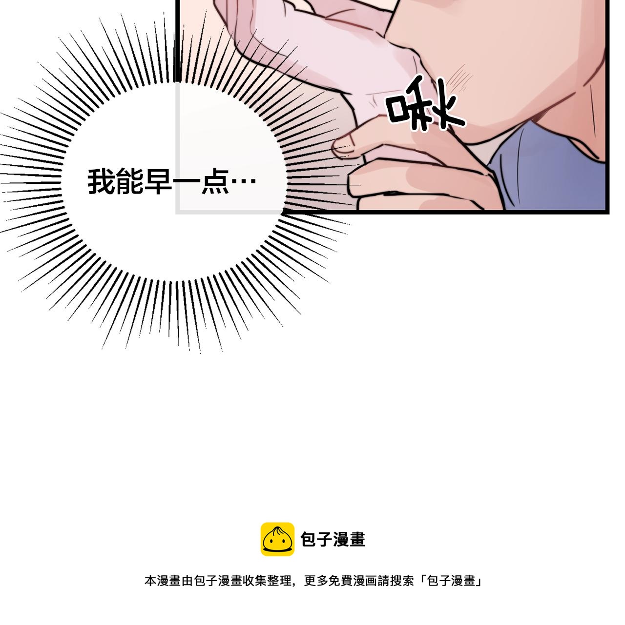 第23话 今天我想和你在一起102