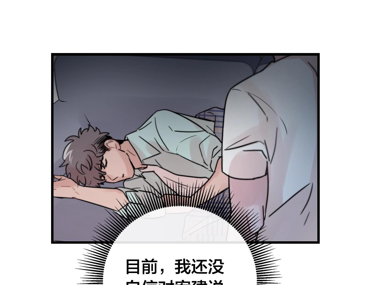 第34话 你对我的隐瞒11