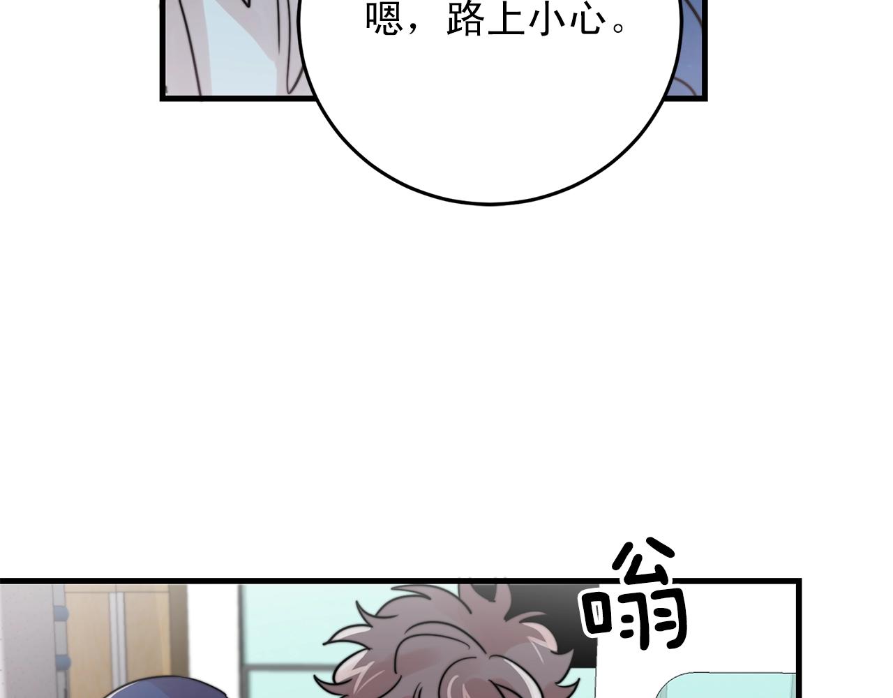 第43话 你们俩不腻吗？！134