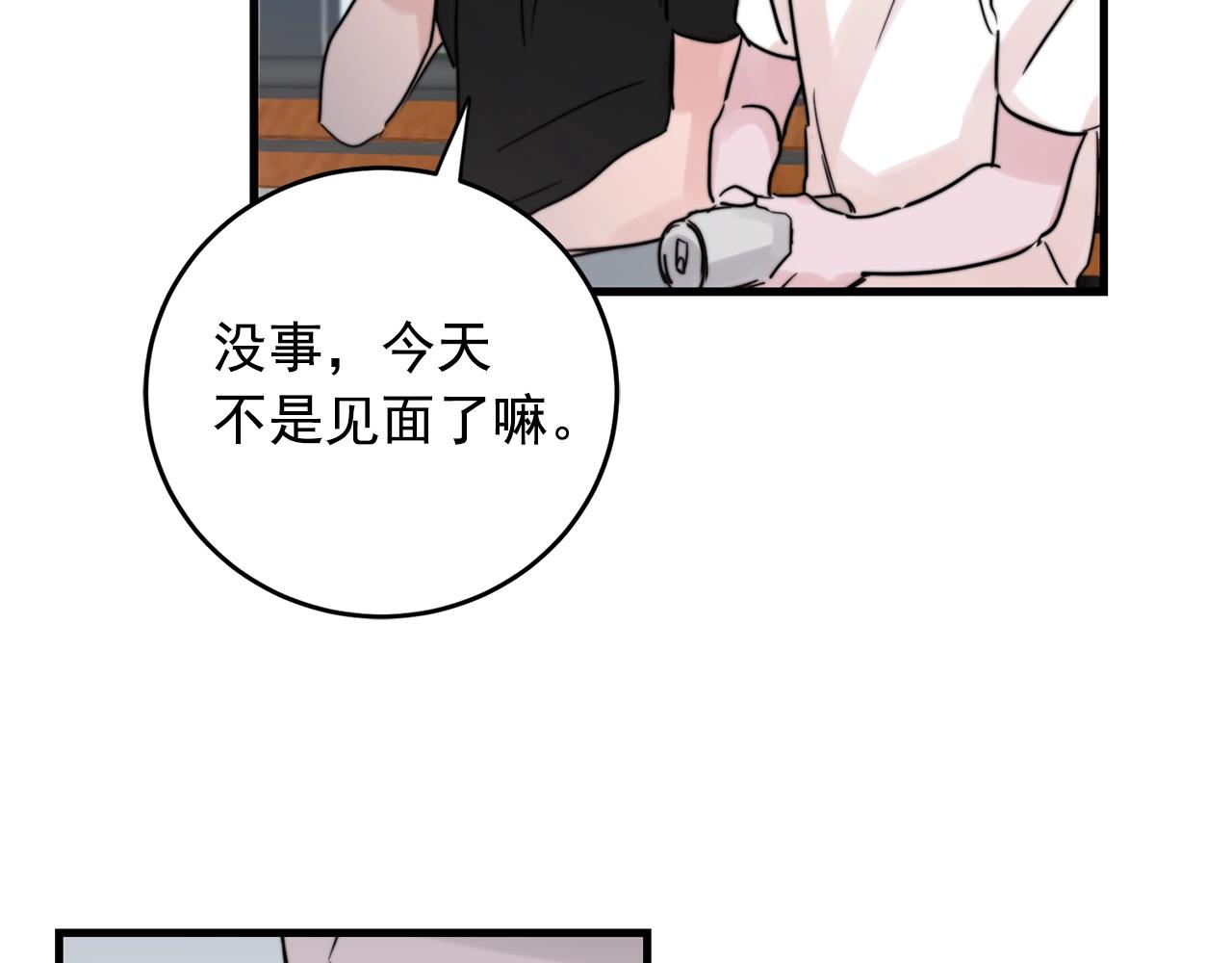 第34话 你对我的隐瞒21