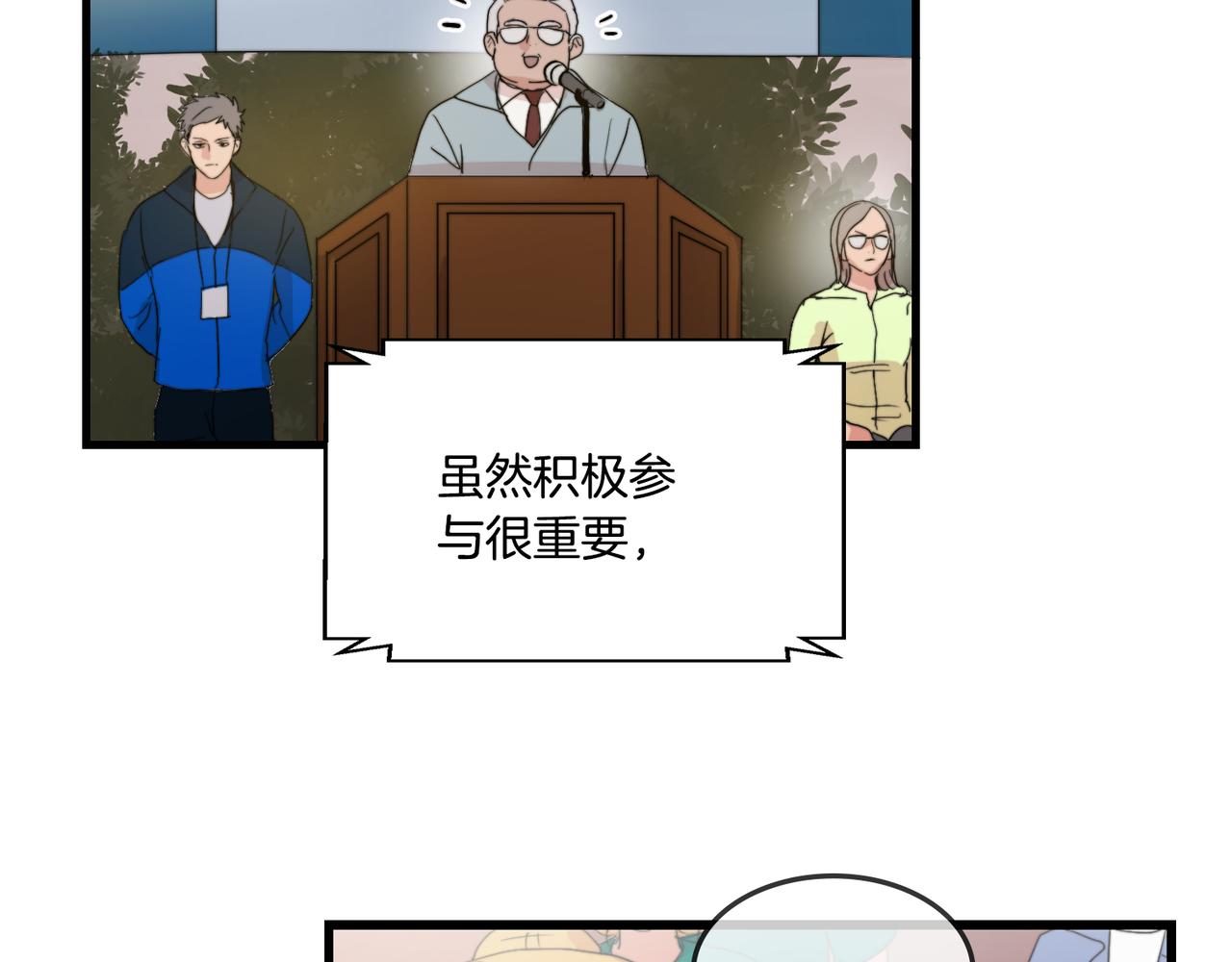 第20话 别离开我30