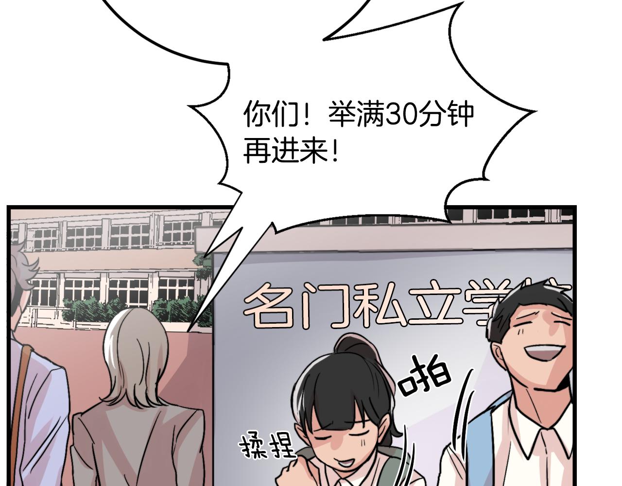 第11话 不交女朋友51