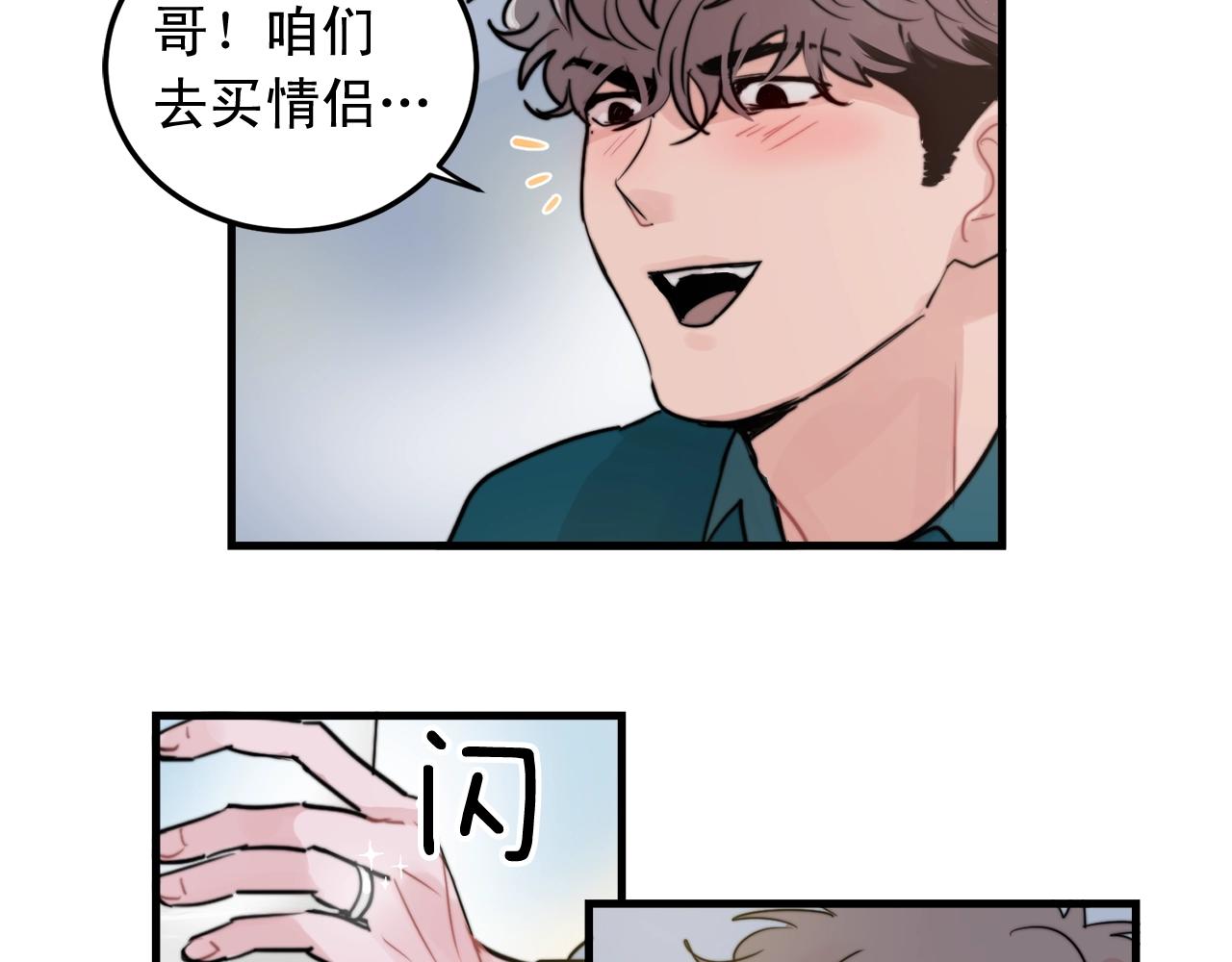 第51话 跟我结婚好不好？65