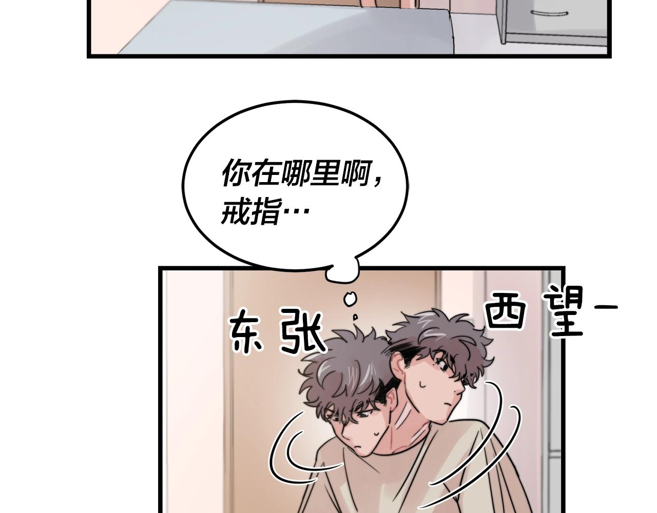 第49话 支持他相亲？17