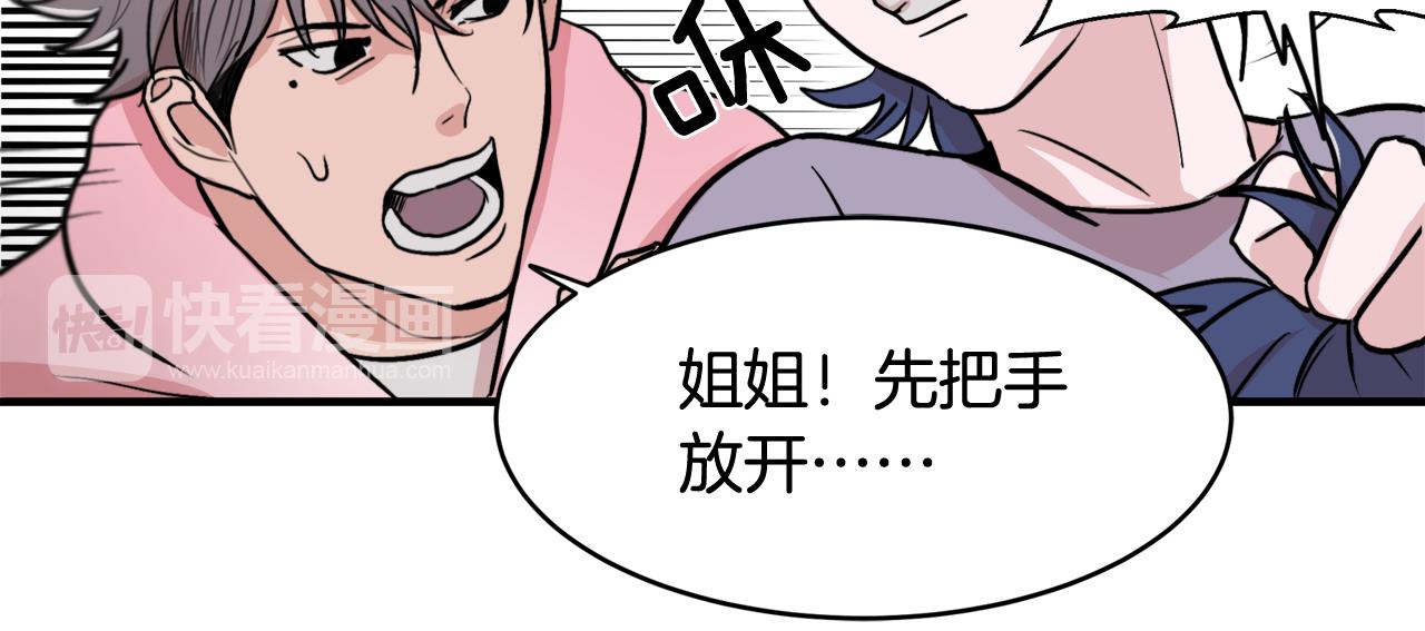 第8话 嫉妒18