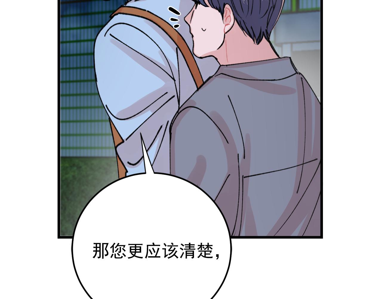 番外10 真心相爱15
