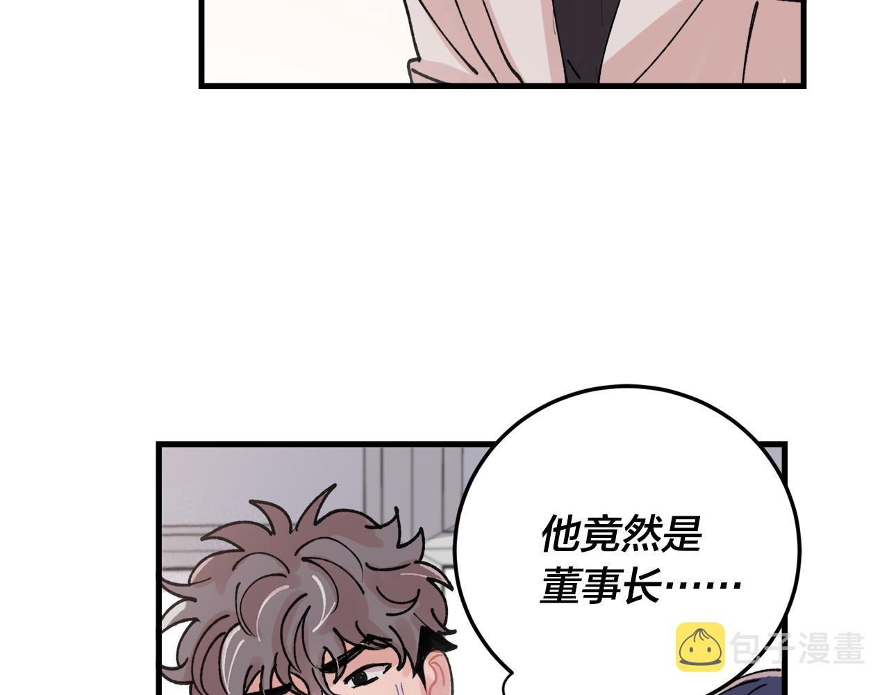 番外6 快点去取24