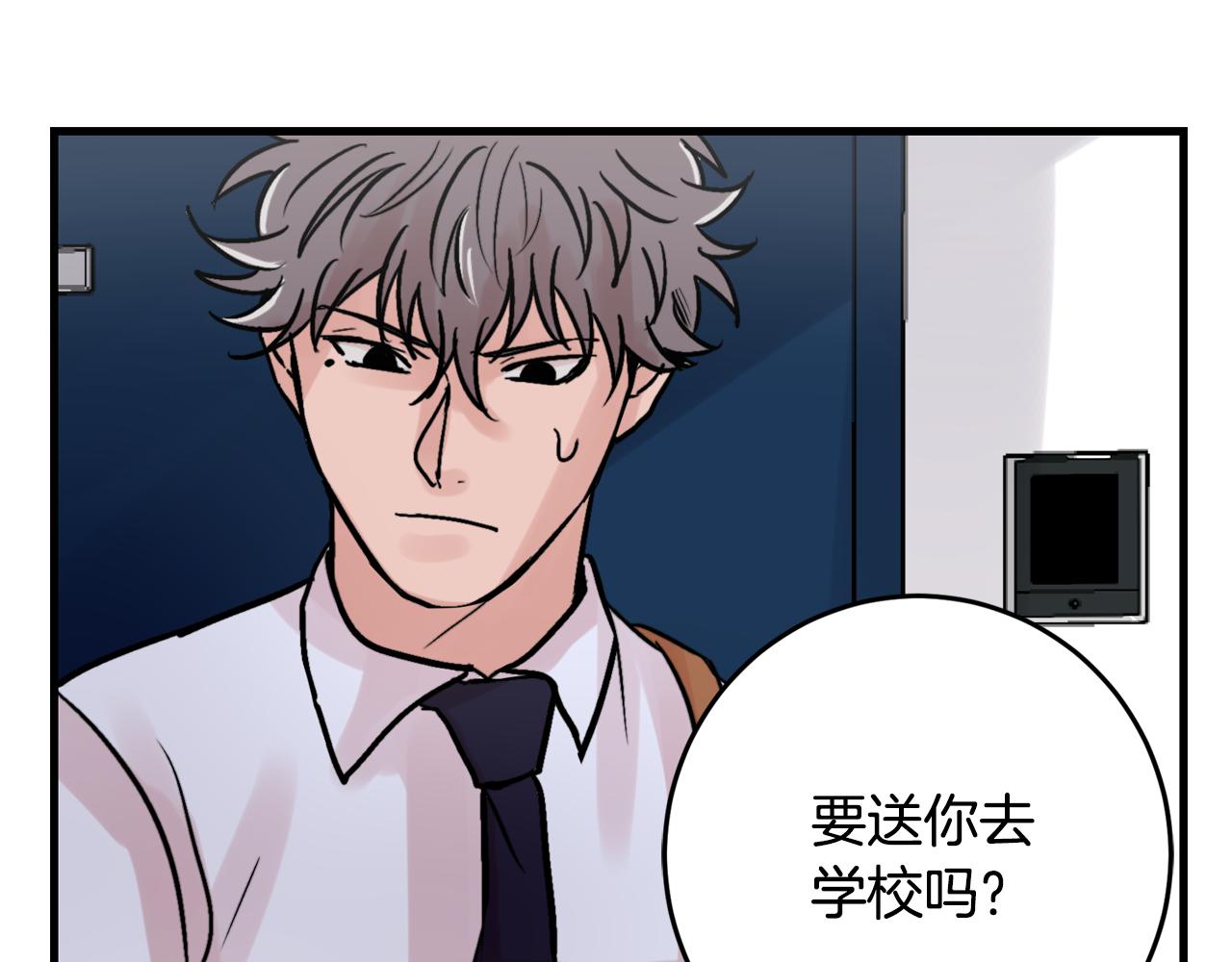 第14话 他的事就是我的事21