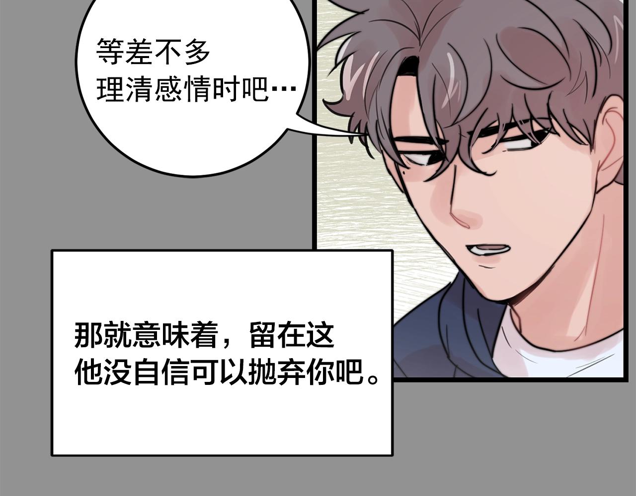第34话 你对我的隐瞒76